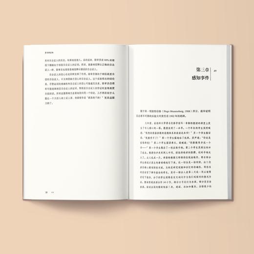 《目击者证词》（西方心理学大师经典译丛25） 商品图3