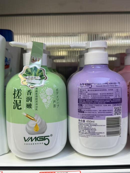 【28元会员福利】VMG5柔滑搓泥沐浴乳650ml 商品图1