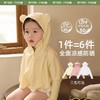 【防晒6合1！1件=N件！🌞】UPF50+黑科技防晒衣，给宝宝全方位冰凉守护！🌞UPF50+透气皮肤衣婴儿斗篷外套 儿童防晒服薄款 商品缩略图0