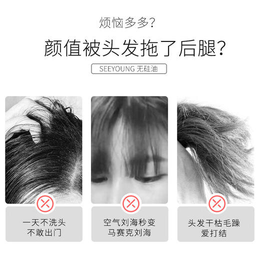 【特惠】滋源无患子控油清爽洗发水535ml 商品图2