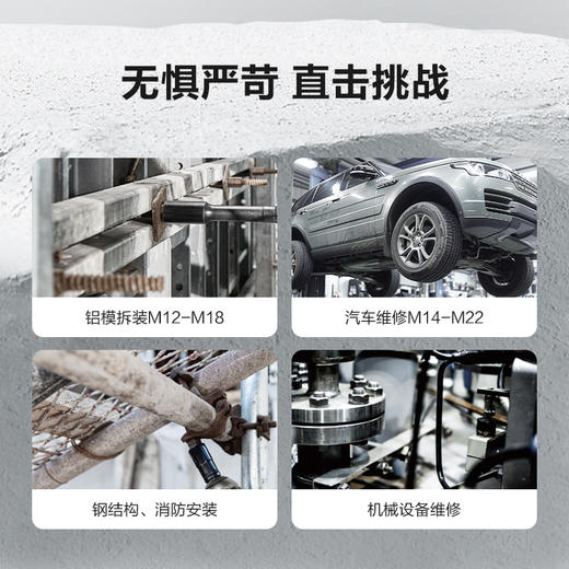 【疯狂星期四】威克士680牛大扭力锂电无刷冲击扳手裸机WE275.9 商品图3