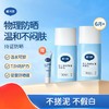 戴可思防晒霜 轻薄不闷肤 温水可擦洗  防汗不假白 SPF30满足日常需求 6个月+宝宝可用 商品缩略图0