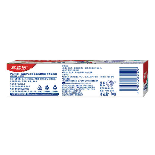 高露洁·艾美适宝宝儿童牙膏-0-6岁奥拉氟专效防蛀50ml*2支装套装【日化】  WY 商品图2