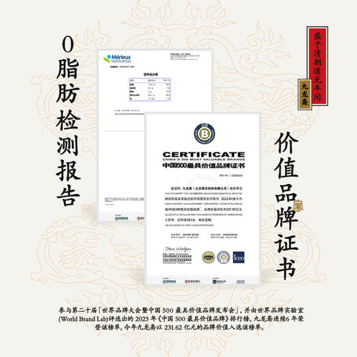 “清朝光绪年间百年老字号”九龙斋 桂花酸梅汤浓缩汁 小龙虾火锅烧烤搭子 酸甜可口 冰镇更过瘾 30g*7袋/盒 商品图4