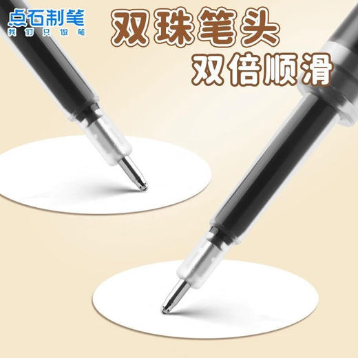 点石按动笔芯双珠针管头0.5黑色速干顺滑中性笔替芯笔芯 商品图1