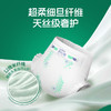 【新品】舒比奇智研抑菌纸尿裤 商品缩略图3