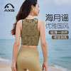 爱暇步优雅国风瑜伽背心女收副乳2025新款健身新中式瑜伽服一体杯A25216NAT 商品缩略图1