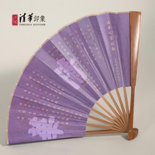 清华文创校歌系列绢布折扇 商品图4