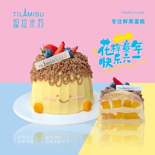 芒果宝宝生日蛋糕 商品图0