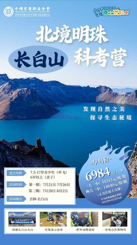 【南京】北境明珠