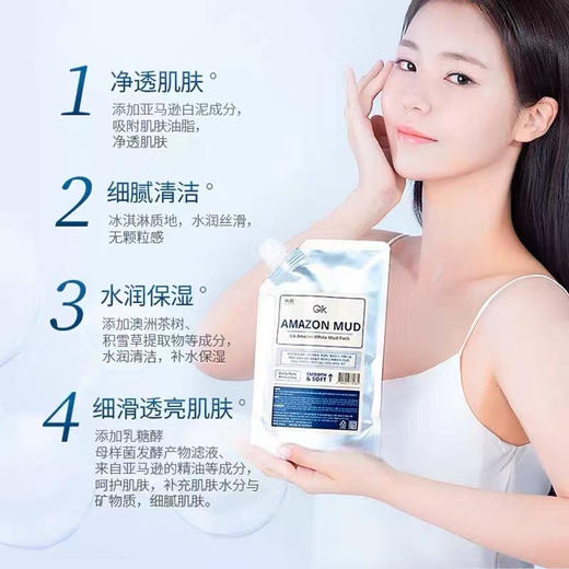 GIK白泥清洁面膜300g 商品图2