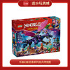 乐高积木L71842乐高幻影忍者系列龙大师龙图 商品缩略图0