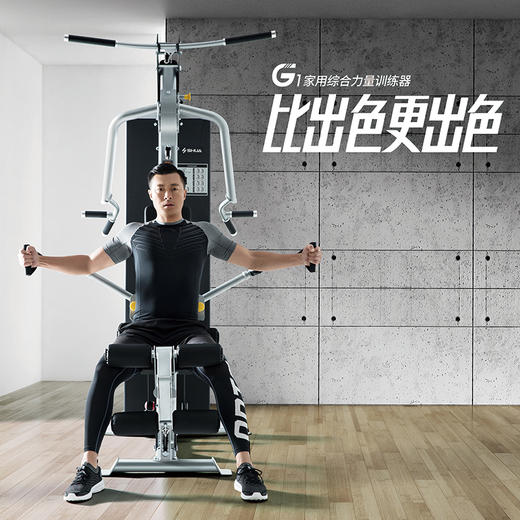 SHUA舒华健身用品 单人站综合力量训练器 单人运动健身器材G650 商品图1