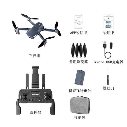 错山OLYMMONS 户外无人机 御D-02 商品图3