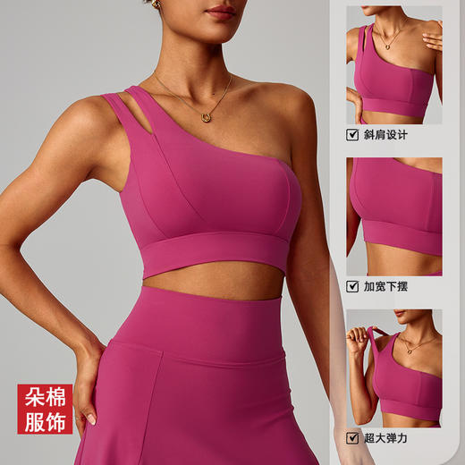 跃牌【轻匀系列】裸感斜单肩美背瑜伽文胸弹力速干运动内衣跑步健身背心女WX635 商品图2