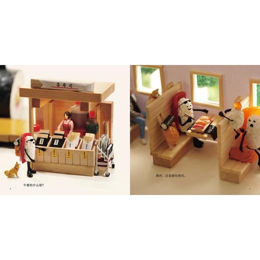 寿司去旅行 商品图2