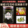 【2025云南最顶级，高端绿茶】秘方3号竹叶青顶级立芽，水中立全芽嫩尖！海拔3500m纯手工制作！强化玻璃罐装！ 商品缩略图0