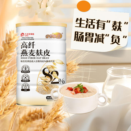 【妙思丁】谷物粮园 高纤燕麦麸皮500g/罐  0添加糖脂：配料表只有燕麦麸皮，干净到可以“舔屏”！ 商品图0