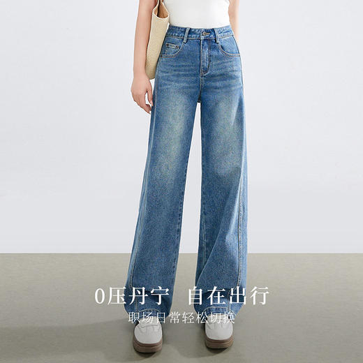 【专属特价】熙世界牛仔阔腿裤女春夏2025新款高腰复古宽松休闲长裤窄版直筒裤 商品图1
