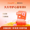 庇利积臣 久久守护心脑专项B 商品缩略图0