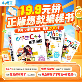 周年庆补贴价|全网热评的爆款编程书