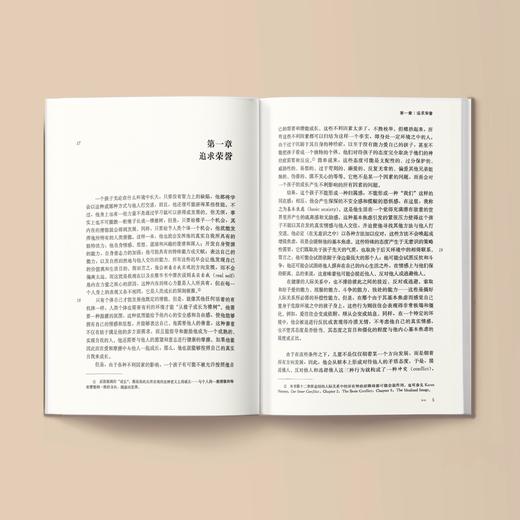 《实现自我：神经症与人的成长》（西方心理学大师经典译丛17） 商品图3