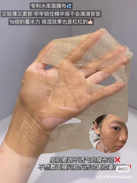 芙清祛痘面膜5p 商品图3