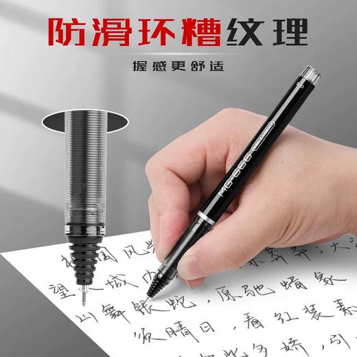 晨光AGPB4501中性笔0.5碳素黑速干针管拔插大容量刷题笔 商品图2