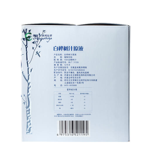 白桦树汁原液&饮料 | 325ml/280ml 富含矿物质及多种维生素 口感清爽 大兴安岭天然白桦林 北方神桦 商品图10