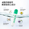 植气叮叮清凉舒缓乳 18g*2 商品缩略图1