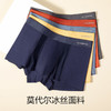 柒牌内裤男士冰丝莫代尔平角裤抗菌短裤夏季薄款透气男生四角裤头	123F70400 商品缩略图2
