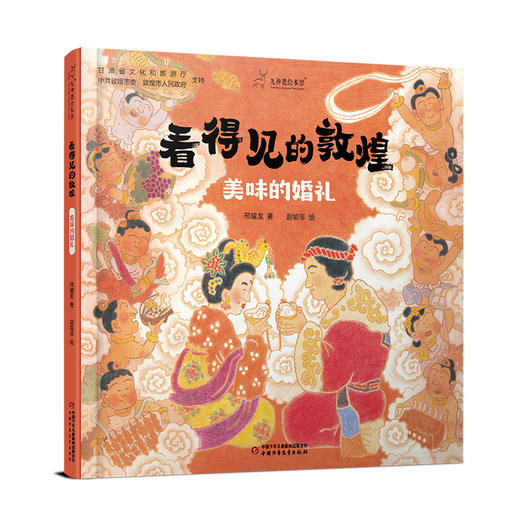 看得见的敦煌（3册套） 商品图3