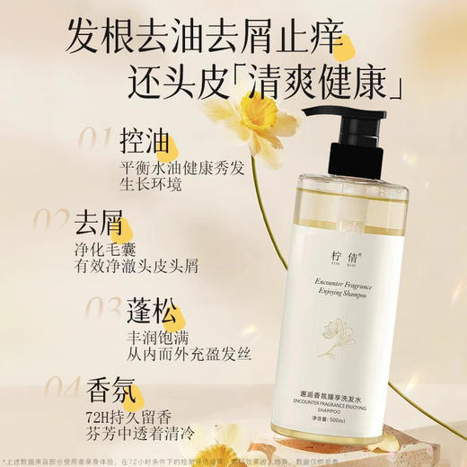 小红书推荐洗护套装白茶香水沐浴露氨基酸控油 蓬松去屑止痒持久留香 商品图1