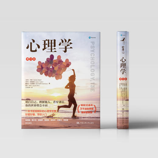 《心理学》（第13版） 商品图1