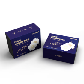 石墨烯智能理疗艾灸仪艾灸贴