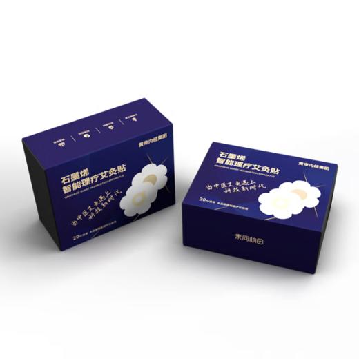 石墨烯智能理疗艾灸仪艾灸贴 商品图0