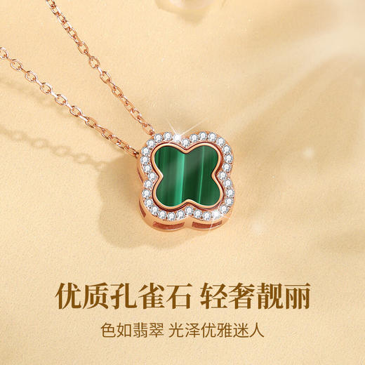 六鑫珠宝 S925纯银孔雀石四叶草项链 创意多戴设计 商品图2