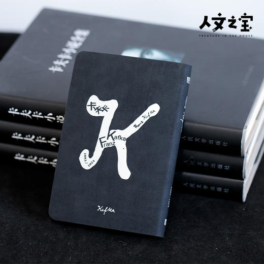 【人文之宝】卡夫卡系列纪念pu皮笔记本 商品图3