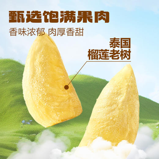 “泰国进口A级果 央企旗下品牌”多彩农垦 金枕榴莲无核果肉小金条/芝士烤榴莲 顺丰冷链发货 100g/盒 商品图5