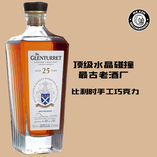 格兰塔雷特（The Glenturret）25年单一麦芽苏格兰威士忌（2023版） 商品图0