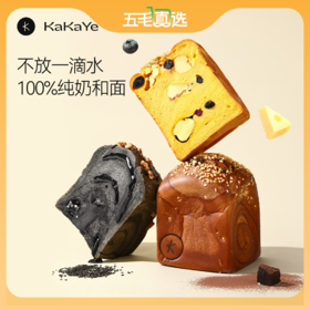 手撕吐司全麦面包 250g/个