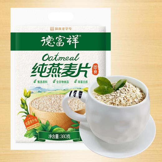 【积分兑换】德富祥原味燕麦片380g即食冲饮营养早餐麦片 商品图0