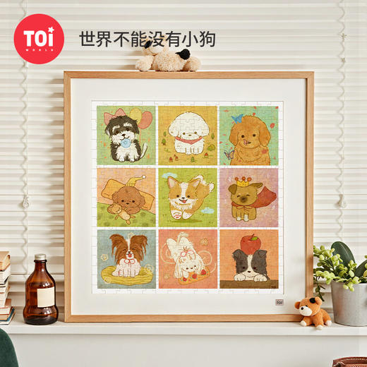 TOi图益-潮玩拼图系列-世界不能没有小狗-300片-分包款 商品图0
