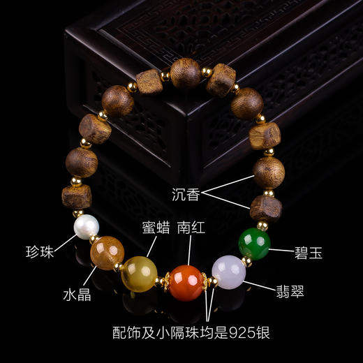 XY0365沉香+翡翠南红多宝手串 商品图8