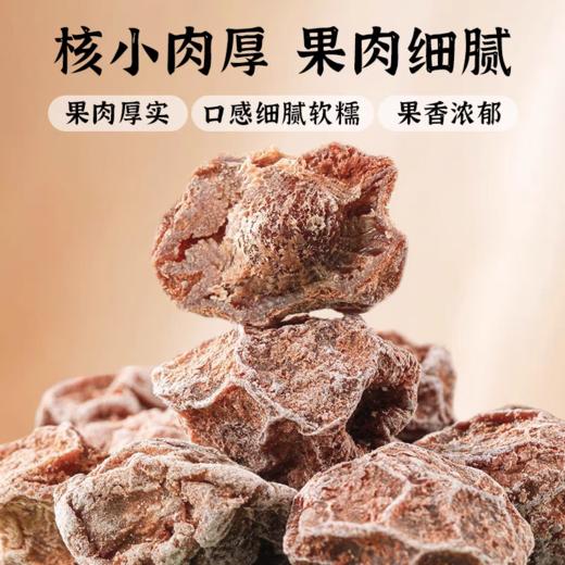 硕果田间 潮汕话梅皇 夏日必备 鲜果制作 肉厚细腻 果大饱满 350g/袋 商品图2