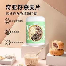 妙思丁 奇亚籽黑白燕麦片500g/罐  三高克星：控糖/降压/清血管  / 科学配比守护全家健康！黄金双麦组合：黑燕麦+白燕麦双倍膳食纤维，血糖波动减少50%