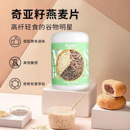 妙思丁 奇亚籽黑白燕麦片500g/罐  三高克星：控糖/降压/清血管  / 科学配比守护全家健康！黄金双麦组合：黑燕麦+白燕麦双倍膳食纤维，血糖波动减少50% 商品图0
