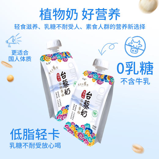 台藜奶(220mlx10袋/小礼箱)  山西特产五台山素斋藜麦植物蛋白饮品  网红全营养低糖低脂轻卡 无添加剂早餐奶整箱 商品图3