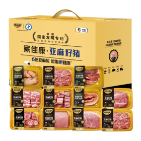 中粮家佳康亚麻籽猪肉礼盒D款4430g