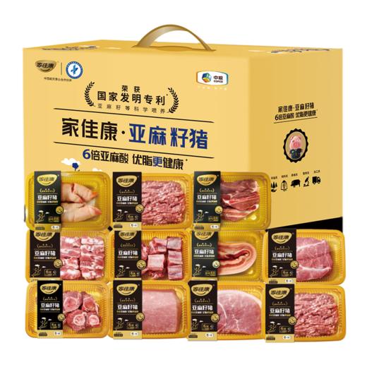 中粮家佳康亚麻籽猪肉礼盒D款4430g 商品图0